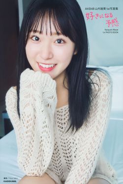 AKB48 山内瑞葵 - 好きになる予感(123P)-图控