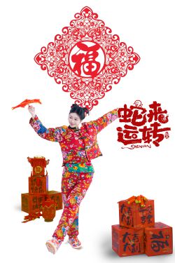 Nnian – 蛇来运转(44P)-图控