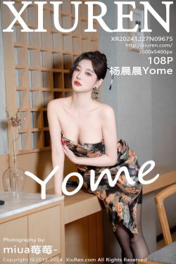 [秀人XiuRen] 2024.12.27 No.9675 杨晨晨Yome(108P)-图控