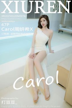 [秀人XiuRen] 2025.01.20 No.9782 Carol周妍希X(47P)-图控