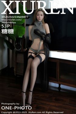 [秀人XiuRen] 2025.02.13 No.9877 糖糖(53P)-图控