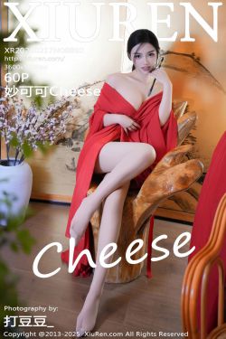 [秀人XiuRen] 2025.02.17 No.9890 妙可可Cheese(60P)-图控