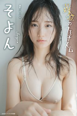 そよん – 黄金のフェチズム(26P)-图控