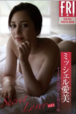 ミッシェル愛美 – Secret Lover vol.3(122P)-图控