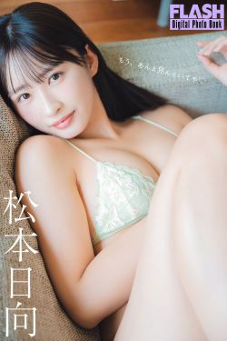松本日向 - もう、あんま見んといてや(72P)-图控
