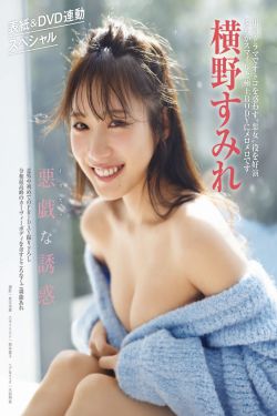 横野すみれ - 悪戯な誘惑(16P)-图控