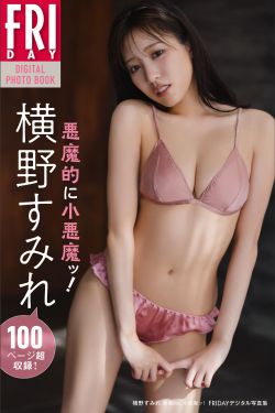 横野すみれ - 悪魔的に小悪魔ッ(87P)-图控