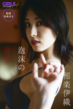 相楽伊織 - 泡沫の宵夢(69P)-图控