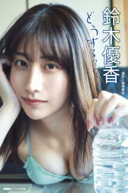 鈴木優香 - どうする(27P)-图控