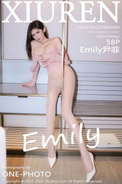 [秀人XiuRen] 2025.02.27 No.9940 Emily尹菲(58P)-图控
