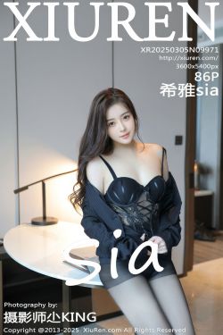 [秀人XiuRen] 2025.03.05 No.9971 希雅sia(86P)-图控