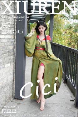[秀人XiuRen] 2025.04.09 No.10126 雪糕CiCi(68P)-图控