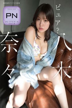 八木奈々 - ピュア(27P)-图控