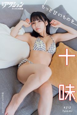 十味 - もっと甘いものを(48P)-图控