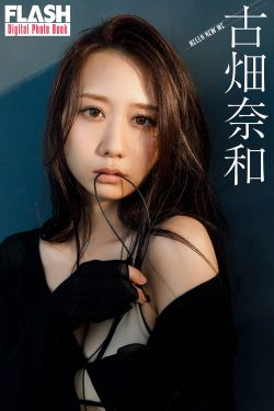 古畑奈和 - HELLO NEW ME(58P)-图控