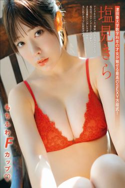 塩見きら - もちふわＦカップ(14P)-图控
