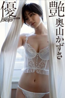 奥山かずさ - 優艶(39P)-图控