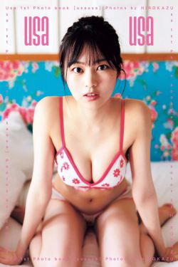 宇咲 - USA USA(98P)-图控