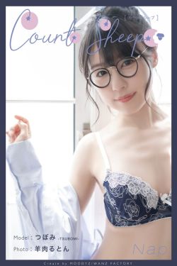 つぼみ - Count Sheep(41P)-图控