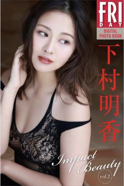 下村明香 - Impact Beauty vol.2(26P)-图控