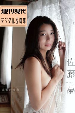 佐藤夢 - 純潔の裸身 vol.2(30P)-图控