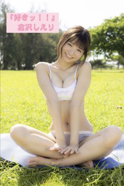 倉沢しえり - 好きッ(94P)-图控
