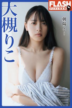 大槻りこ - 朝陽と(34P)-图控