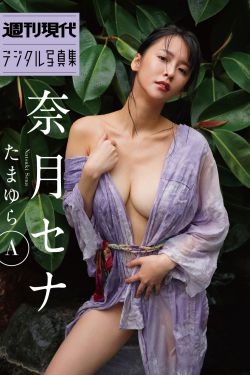 奈月セナ – たまゆらA(69P)-图控