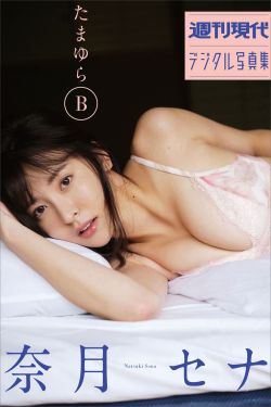 奈月セナ - たまゆらB(69P)-图控