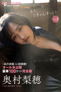 奥村梨穂 - もう、どぎゃんすっと vol.2(115P)-图控