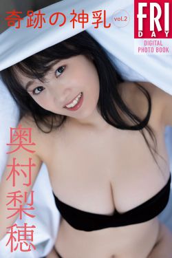 奥村梨穂 - 奇跡の神乳 vol.2(50P)-图控