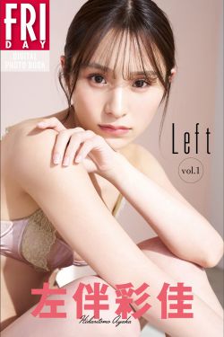 左伴彩佳 - Left Vol.1(35P)-图控