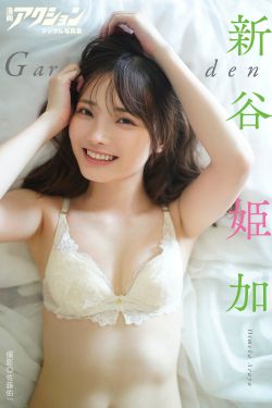 新谷姫加 - Garden(47P)-图控