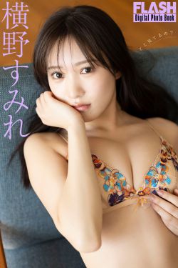 横野すみれ - どこ見てるの(66P)-图控