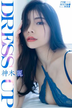 神木麗 - Dress up(31P)-图控