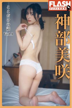 神部美咲 – ここだけの話 vol.1(55P)-图控