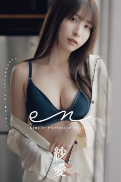 紗愛 - en(135P)-图控