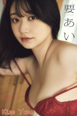要あい - Kiss You(98P)-图控