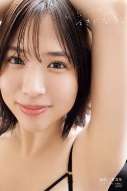 鈴原りこ - もっといっぱい、すきになる(85P)-图控