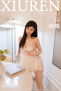 [秀人XiuRen] 2025.07.11 No.10536 优酱(70P)-图控