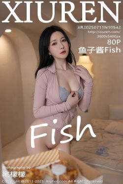 [秀人XiuRen] 2025.07.11 No.10542 鱼子酱Fish(80P)-图控
