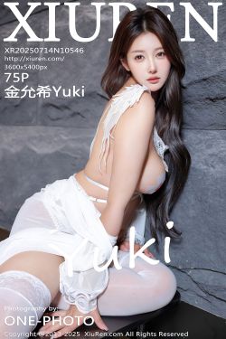 [秀人XiuRen] 2025.07.14 No.10546 金允希Yuki(75P)-图控