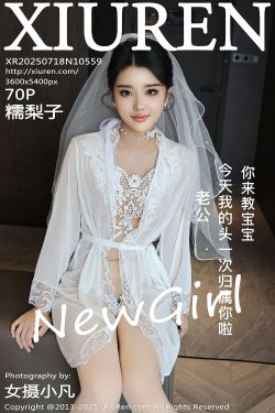 [秀人XiuRen] 2025.07.18 No.10559 糯梨子(70P)-图控