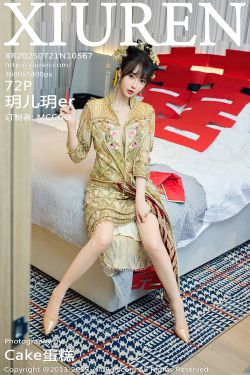 [秀人XiuRen] 2025.07.21 No.10567 玥儿玥er(72P)-图控