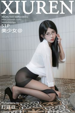 [秀人XiuRen] 2025.07.30 No.10601 美少女@(51P)-图控