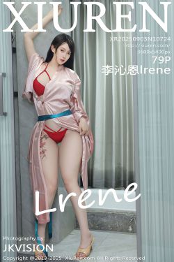 [秀人XiuRen] 2025.09.03 No.10724 李沁恩lrene(79P)-图控