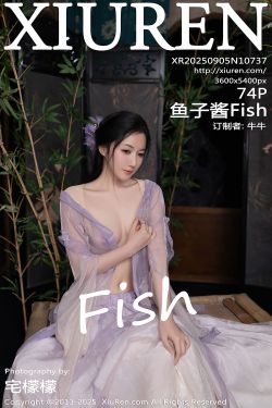 [秀人XiuRen] 2025.09.05 No.10737 鱼子酱Fish(74P)-图控