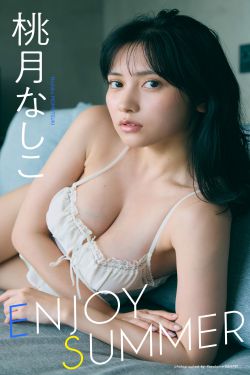 桃月なしこ - ENJOY SUMMER(107P)-图控
