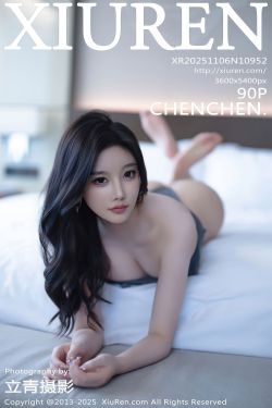 [秀人XiuRen] 2025.11.06 No.10952 CHENCHEN(90P)-图控